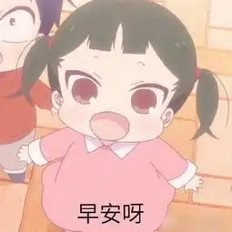 喝牛奶表情包学园奶爸