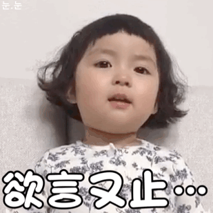  罗熙动图表情包天热脾气暴,我不微笑你别闹