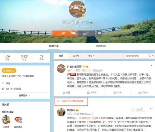  开封舅舅点赞猫妈动态,被网友指责无情,妻子女儿不及许敏重要