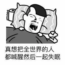  失眠比熬夜伤害更大中医助眠怎么做贡方堂私方奉上