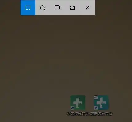  屏幕截图快捷键ctrl加什么电脑屏幕怎么任意截图