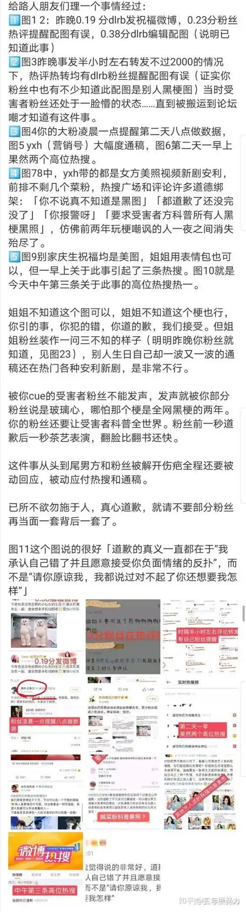  如何看待迪丽热巴在给杨幂送生日祝福时发蔡徐坤黑梗相关表情包