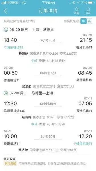  表情2018年暑假西班牙十天大环线马德里塞哥维表情