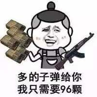  带我吃鸡表情包微信头像图片大全