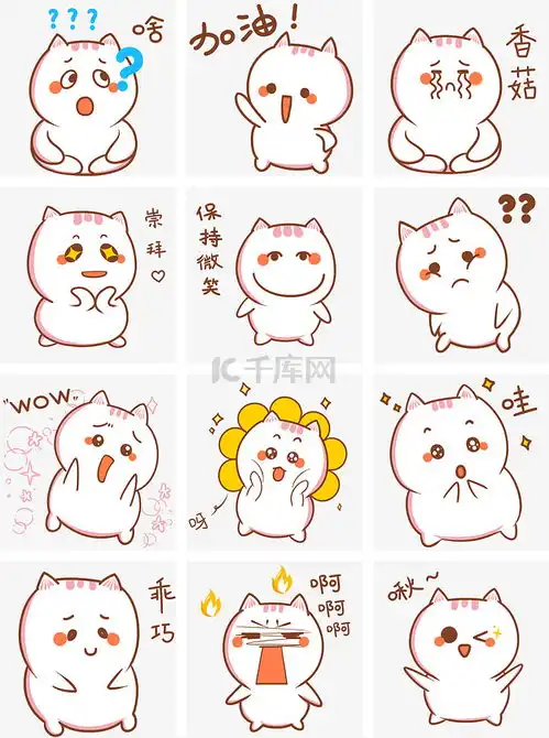 萌萌哒表情卡通可爱