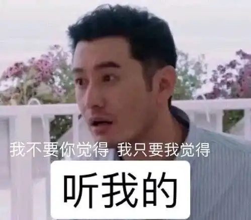  黄晓明,求你别装了我们受不了了哔哩哔哩