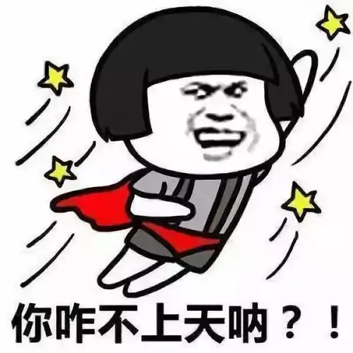 亲爱的我错了表情包幽默
