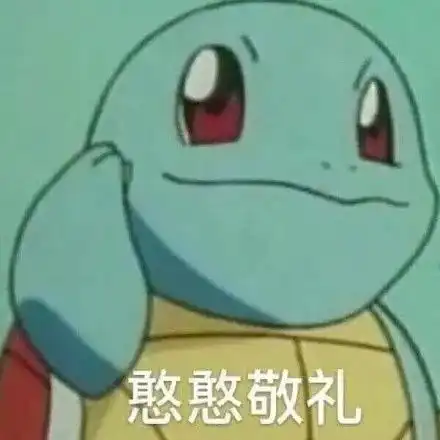 hhh表情包憨憨