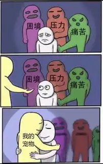 情侣污斗表情包垃圾