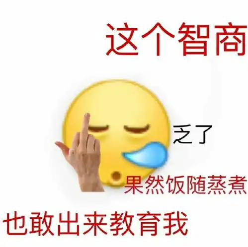  疑惑表情包大赏怼人必赢