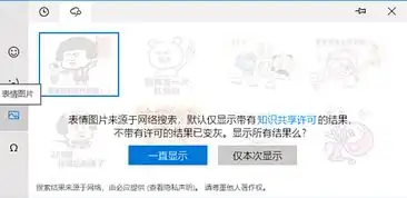  如何打开和应用win10系统自带的emoji表情