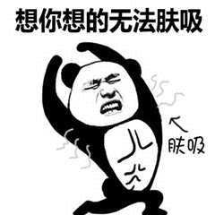 想你表情包gif撩人努力