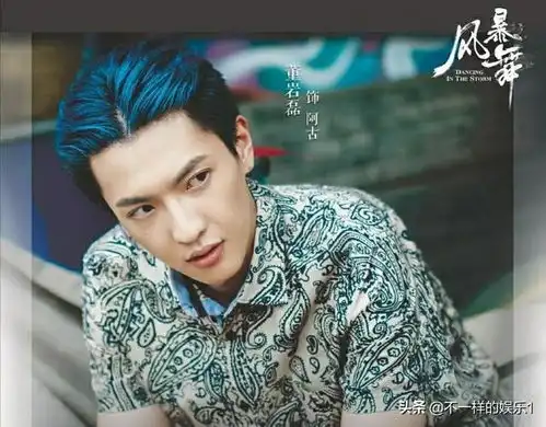  陈伟霆古力娜扎风暴舞预计今年将上,和宋妍霏一起烧脑信息战
