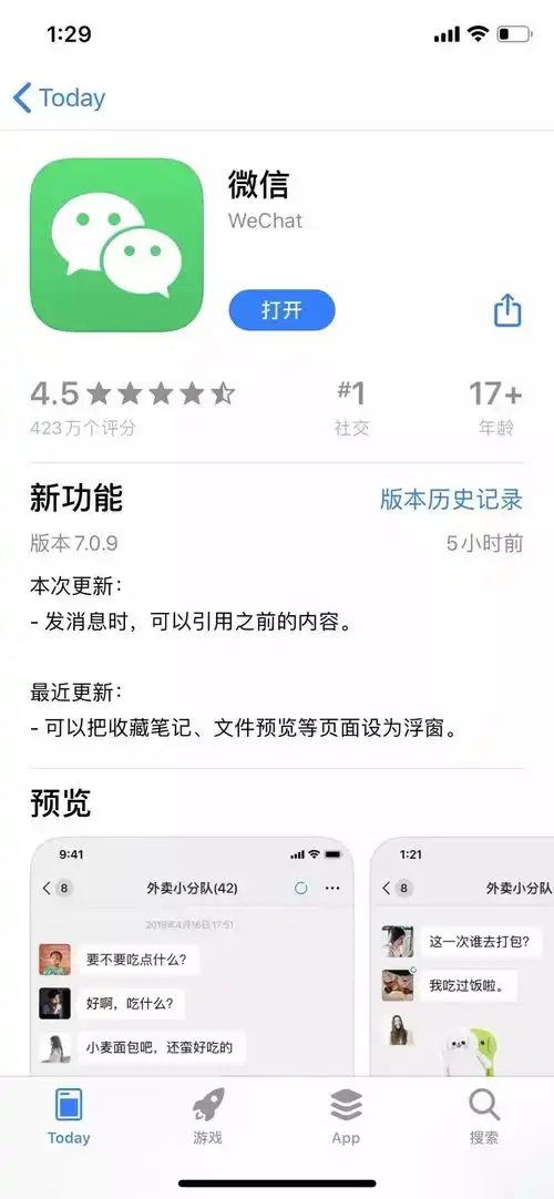  微信重大更新朋友圈评论能发表情包了,网友high翻来斗图啊