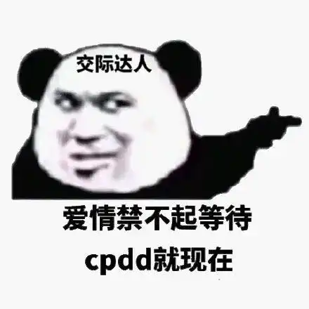  表情包来群里看看喜欢的人