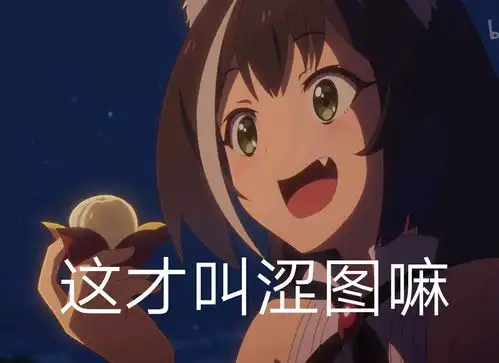  凯露表情包