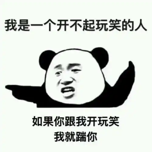  搞笑表情包算我求求你了,努力赚钱好不好