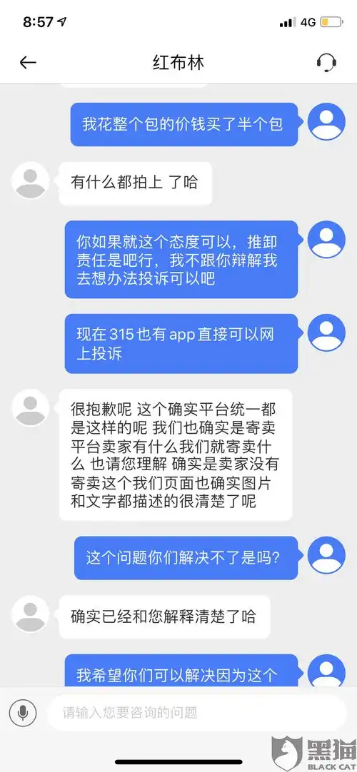  黑猫投诉购买的包,不完整缺少配件,客服推脱不处理
