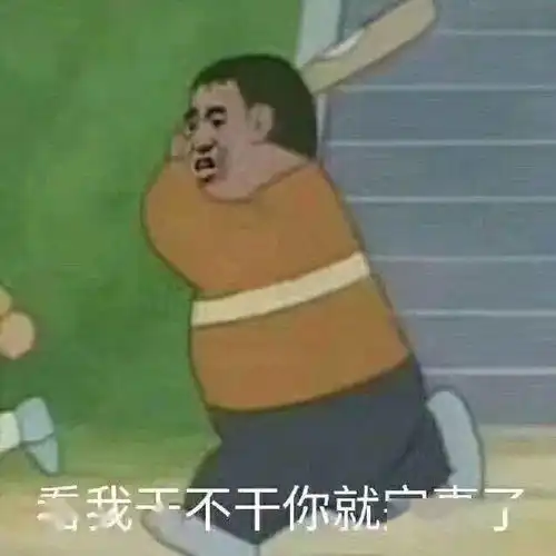  跟你超配的沙雕表情包