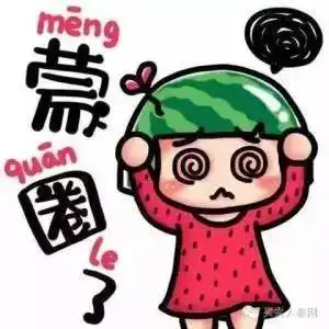  表情包一言不合就斗图东北话表情包拿走不谢