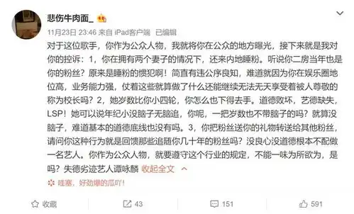  谭咏麟被指控睡粉,公司发声明辟谣后,当事人再次发照片爆料