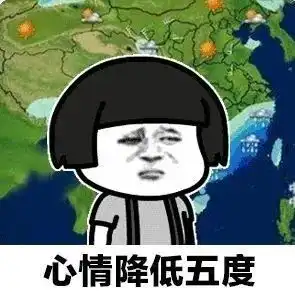  周六冷冷冷周日气温回升
