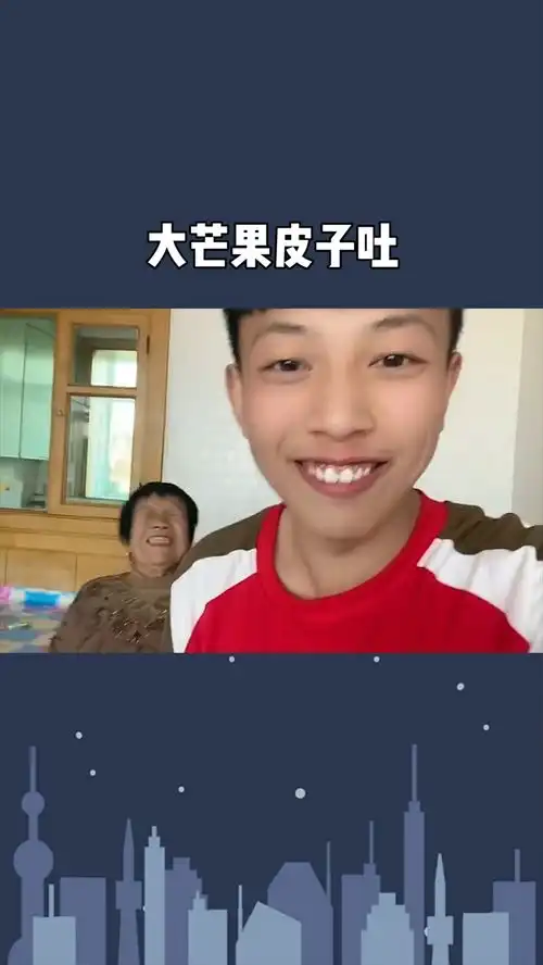  我姥大芒果皮子吐你就是玩求一个神评价加持