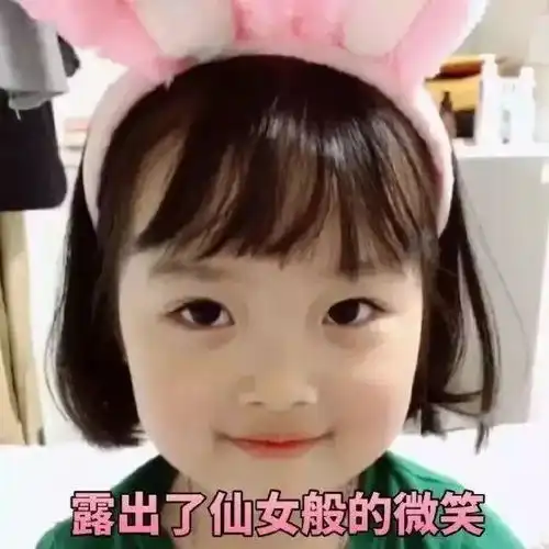  你们手机里的表情包都长大了