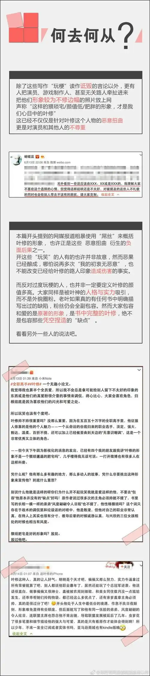  表情如何评价电视剧全职高手表情