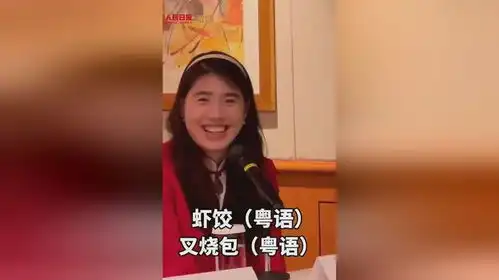  可爱内地奥运健儿访港张雨霏用粤语说喜欢虾饺叉烧包