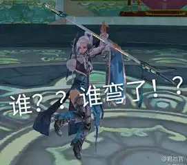  剑网三搞笑表情包吓得我须须都弯了