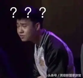  亚运会英雄联盟项目中国队勇夺金牌来一波最新的表情包吧