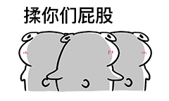 微信色子表情包动态dnf