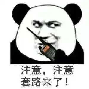  阳春一公司被篡改账号骗走56.4万美元,这些套路必须注意