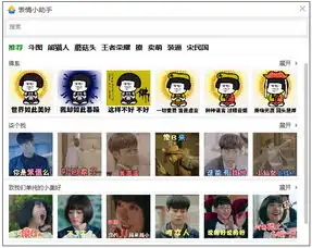  腾讯表情包下载最新免费版表情小助手1.0.253.132
