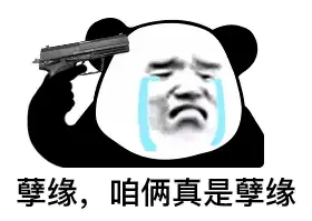  熊猫头王思聪语录表情包