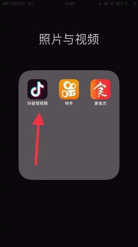  苹果手机抖音里的表情怎么弄出来