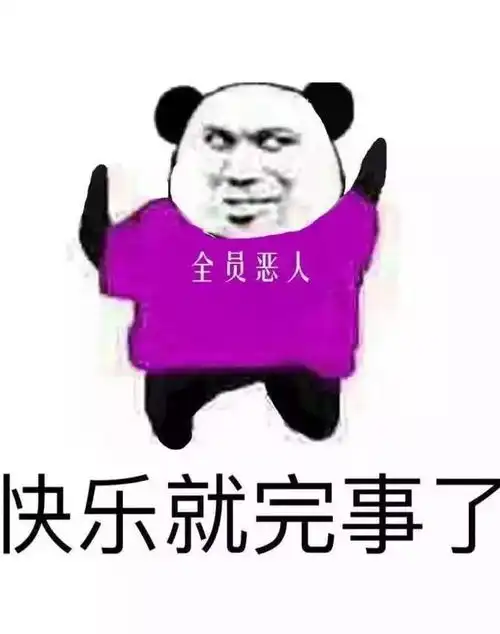 我麻了表情包图片高清炫