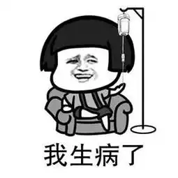 我麻了表情包图片高清开心笑话