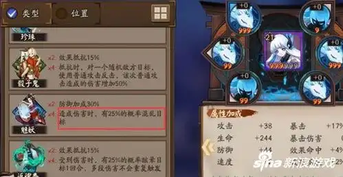 bug表情包阴阳师