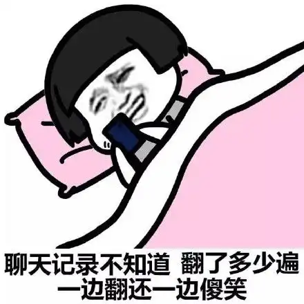  蘑菇头撩妹撩汉表情包