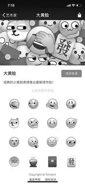  捂脸表情抢注商标刚刚申请还没通过就陷入侵权风波2