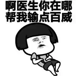  表情包丨放大镜拿来,今天一定要找到你的jj