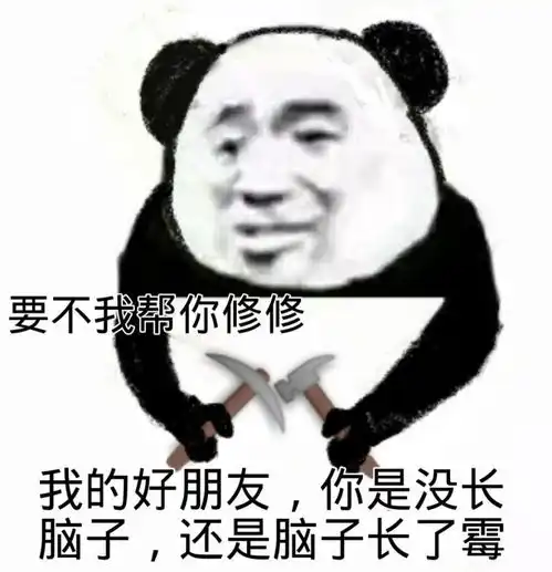  表情包沙雕表情包163期