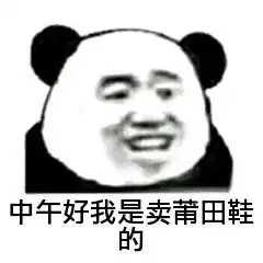 我已经躺好了表情包com