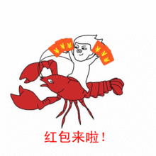  除夕夜全国疯抢超30亿红包水产人抢红包专用表情在此过年就靠它致富了
