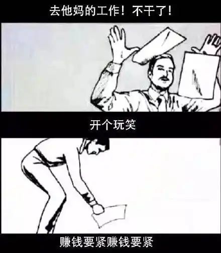  卑微程序员在线打工表情包合集.zip