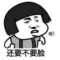  脏话表情包