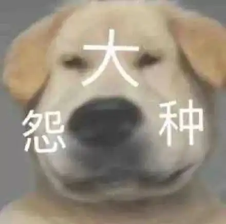 分手问题表情包表情