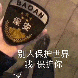  乱七八糟的表情包,我可太喜欢了